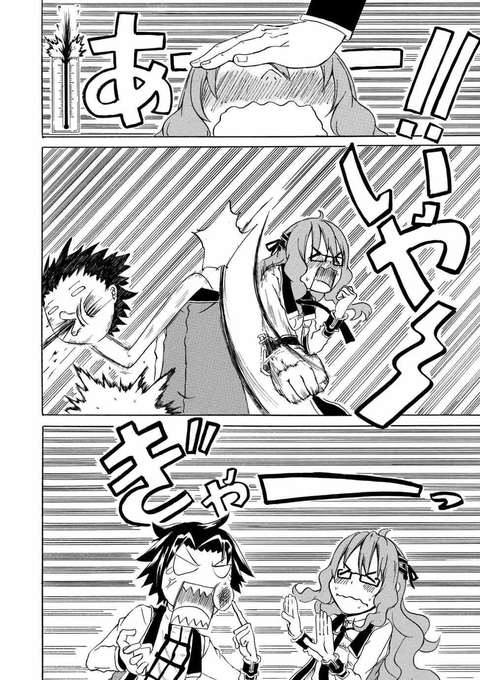 賢者の孫 Chap 2.3 - Next Chap 3.3