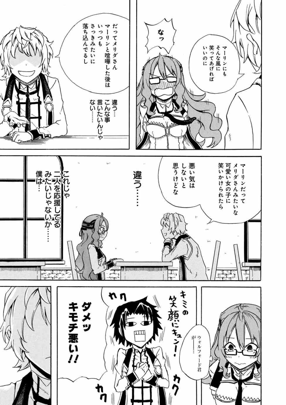 賢者の孫 Chap 2.3 - Next Chap 3.3