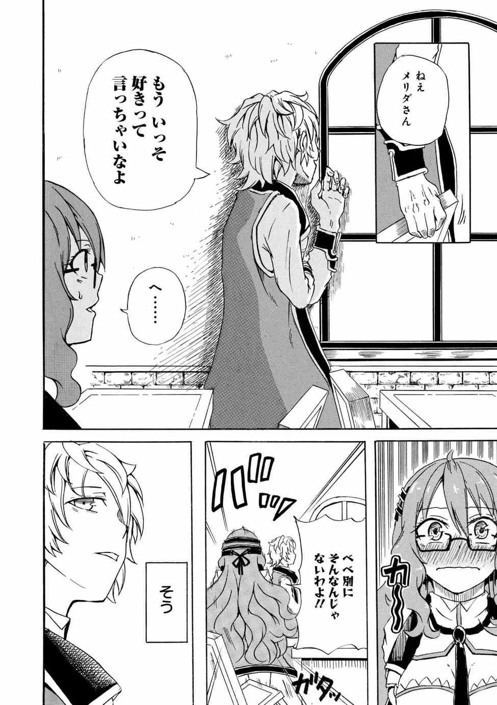 賢者の孫 Chap 2.3 - Next Chap 3.3