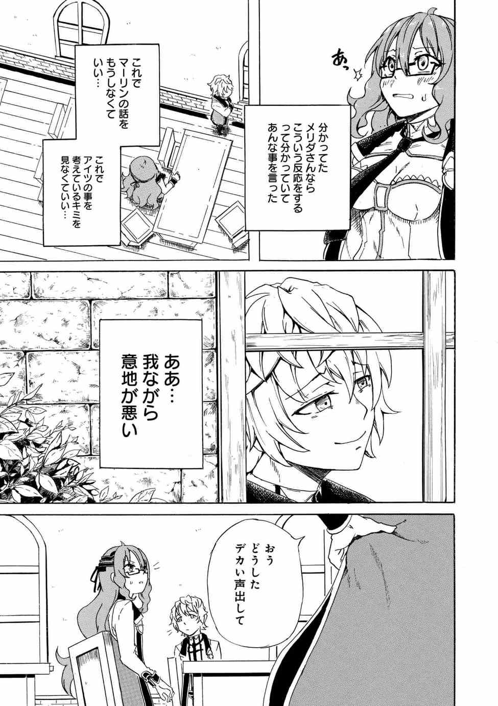 賢者の孫 Chap 2.3 - Next Chap 3.3