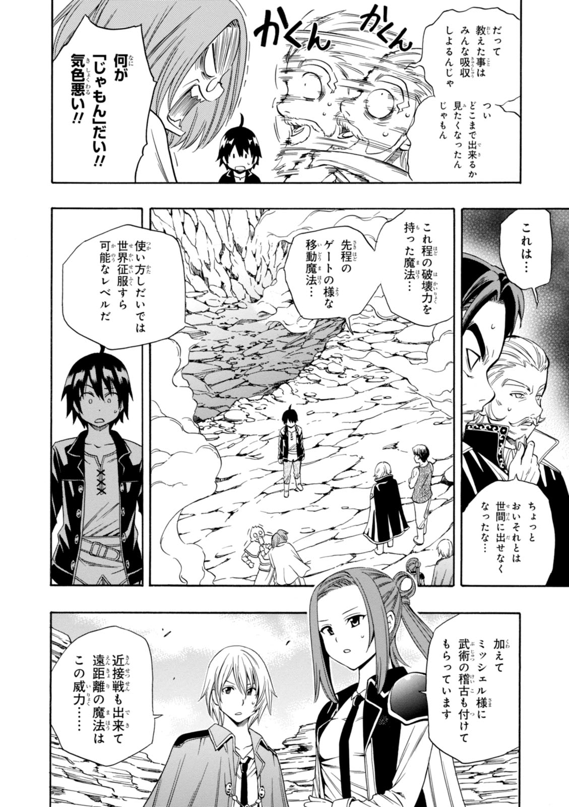 賢者の孫 Chap 2 - Next Chap 3