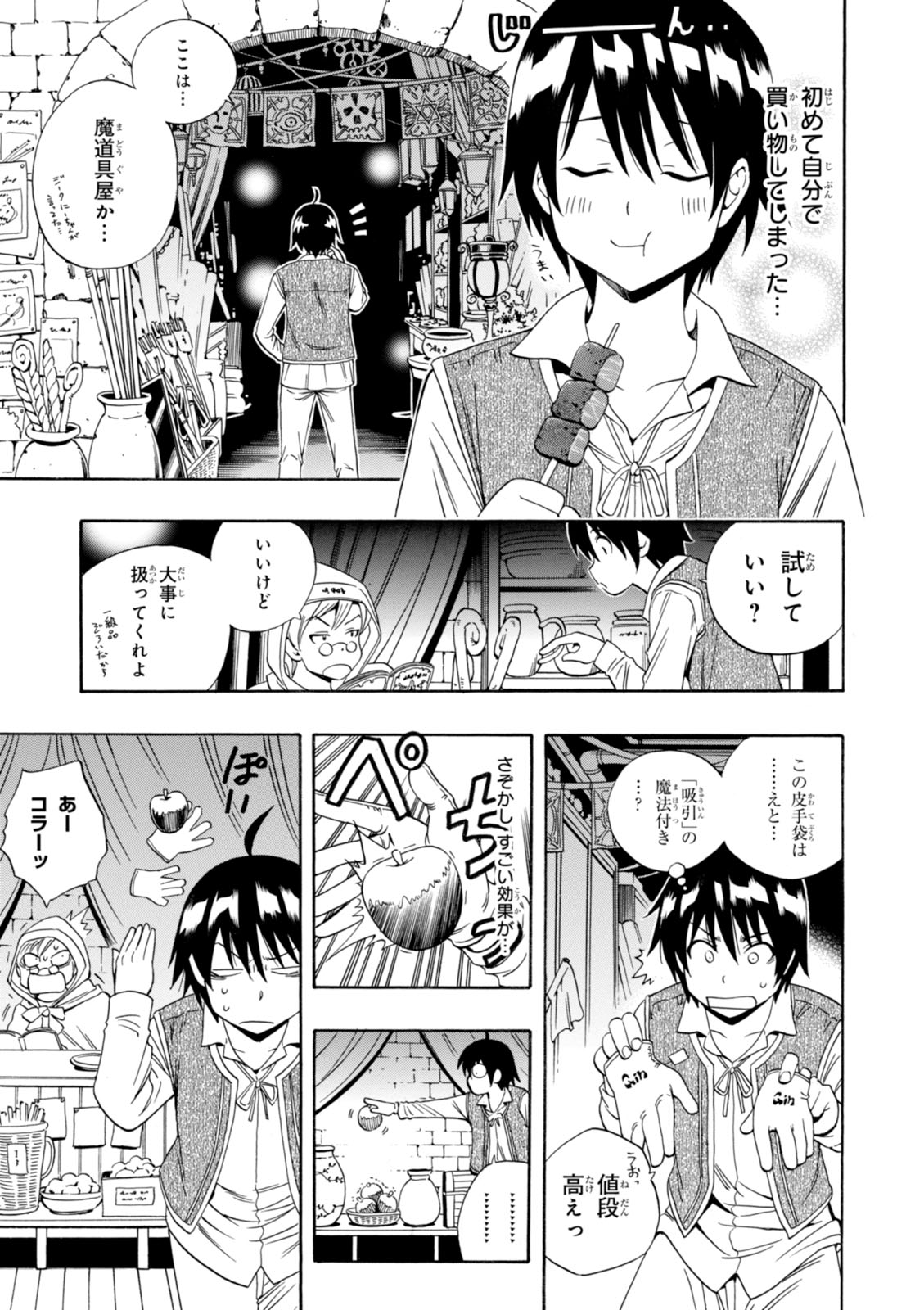 賢者の孫 Chap 2 - Next Chap 3