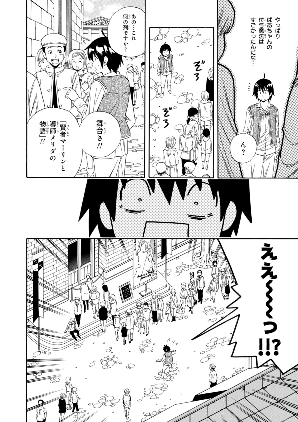 賢者の孫 Chap 2 - Next Chap 3