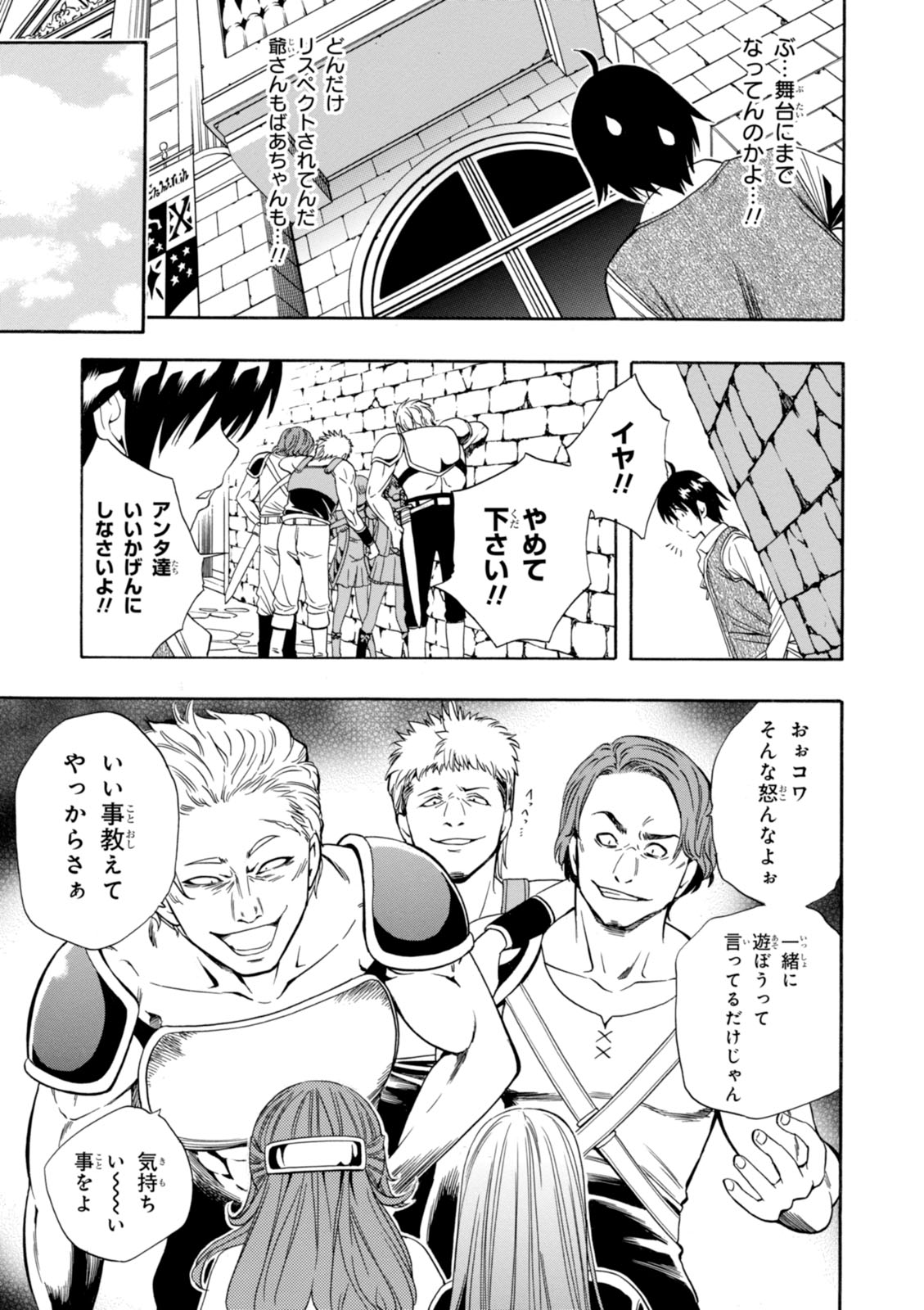 賢者の孫 Chap 2 - Next Chap 3