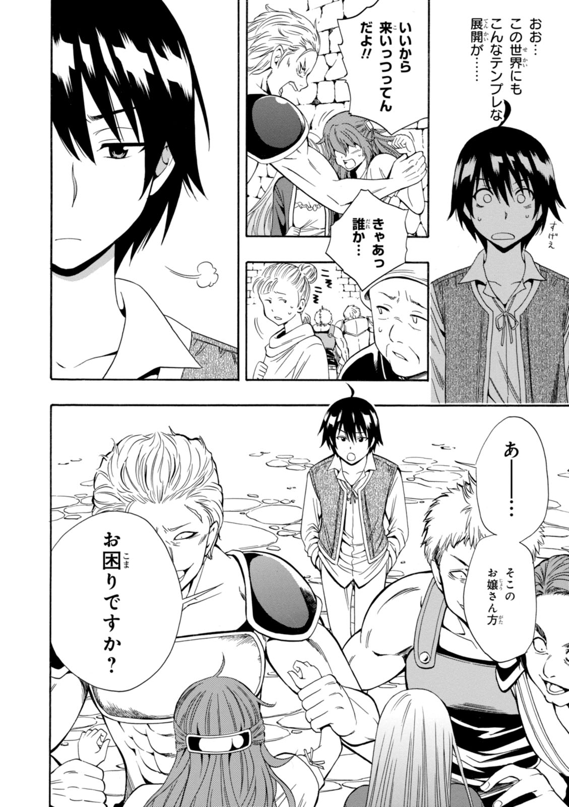 賢者の孫 Chap 2 - Next Chap 3