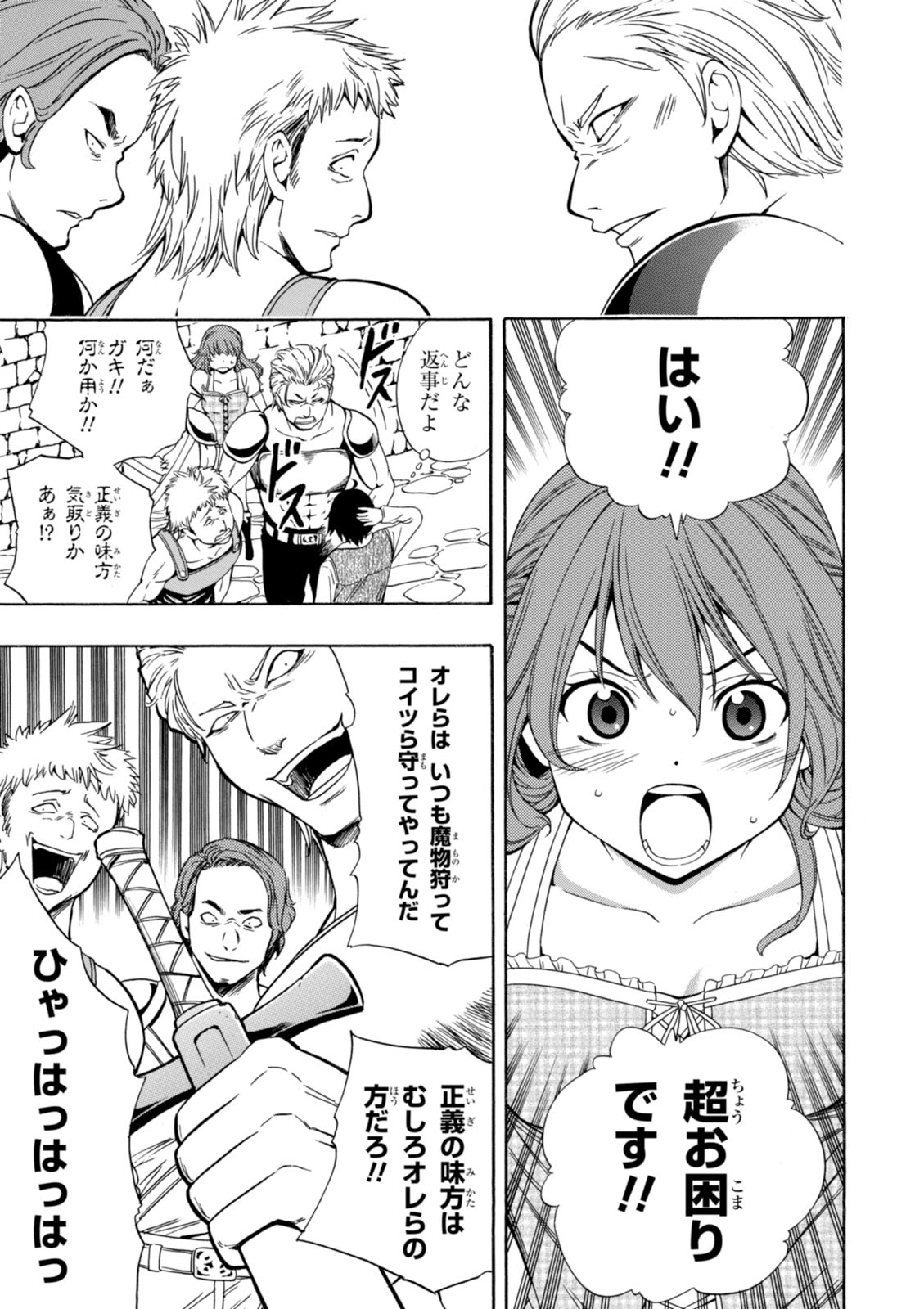 賢者の孫 Chap 2 - Next Chap 3