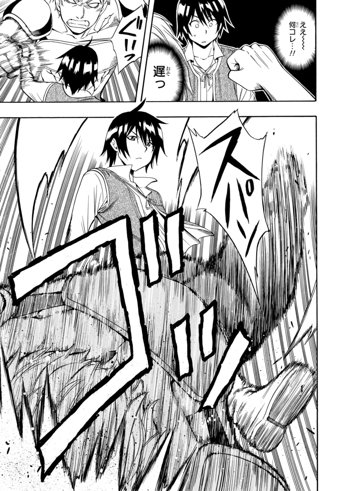 賢者の孫 Chap 2 - Next Chap 3