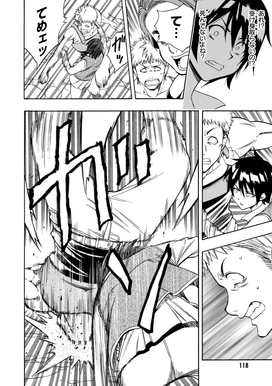 賢者の孫 Chap 2 - Next Chap 3