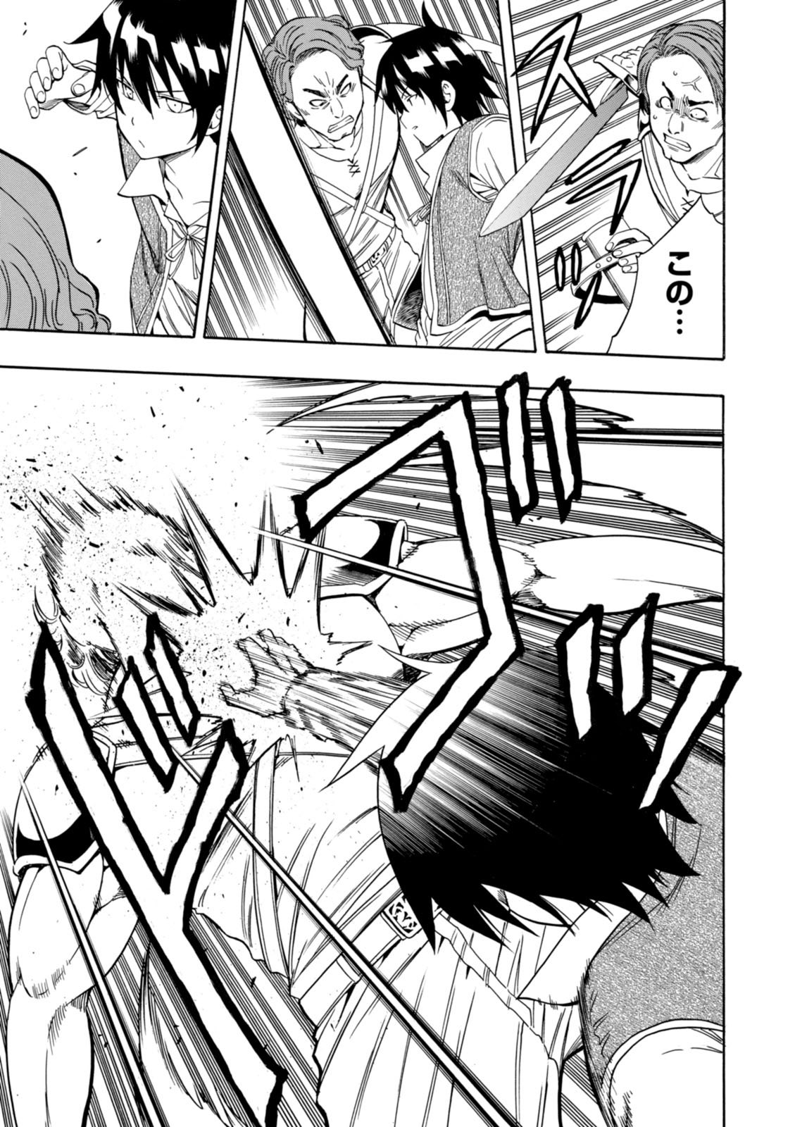 賢者の孫 Chap 2 - Next Chap 3