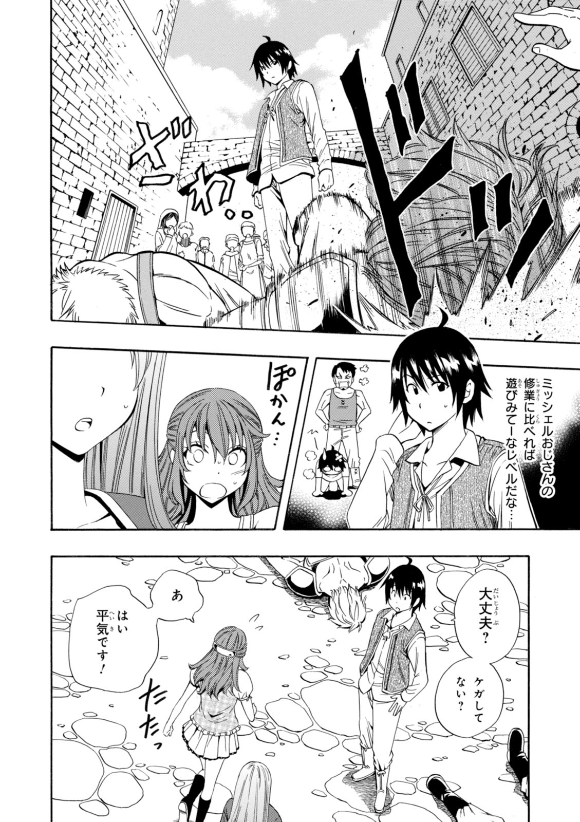 賢者の孫 Chap 2 - Next Chap 3