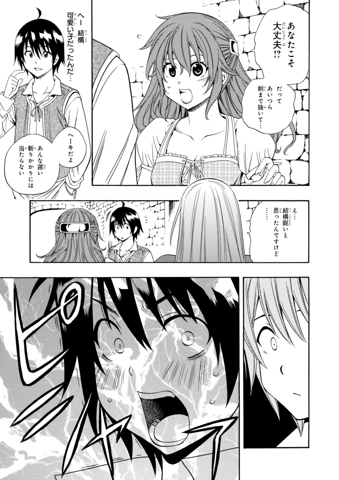 賢者の孫 Chap 2 - Next Chap 3