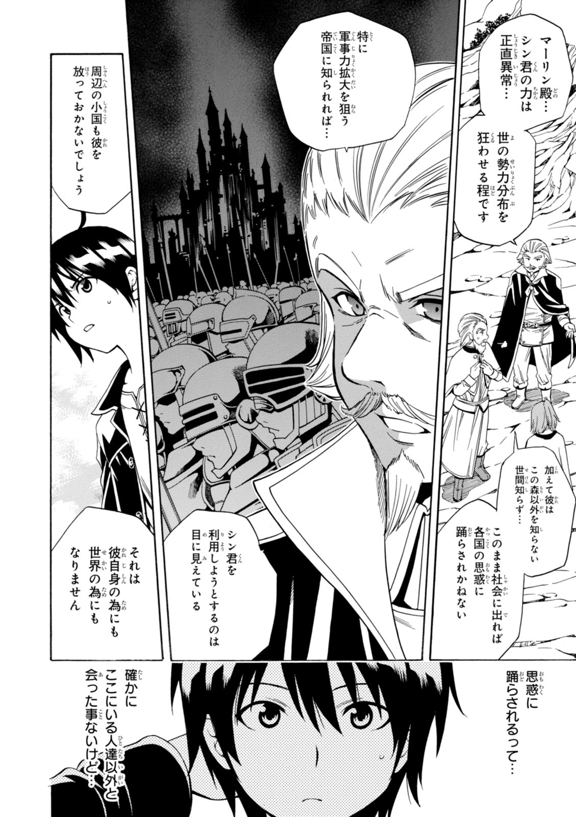 賢者の孫 Chap 2 - Next Chap 3