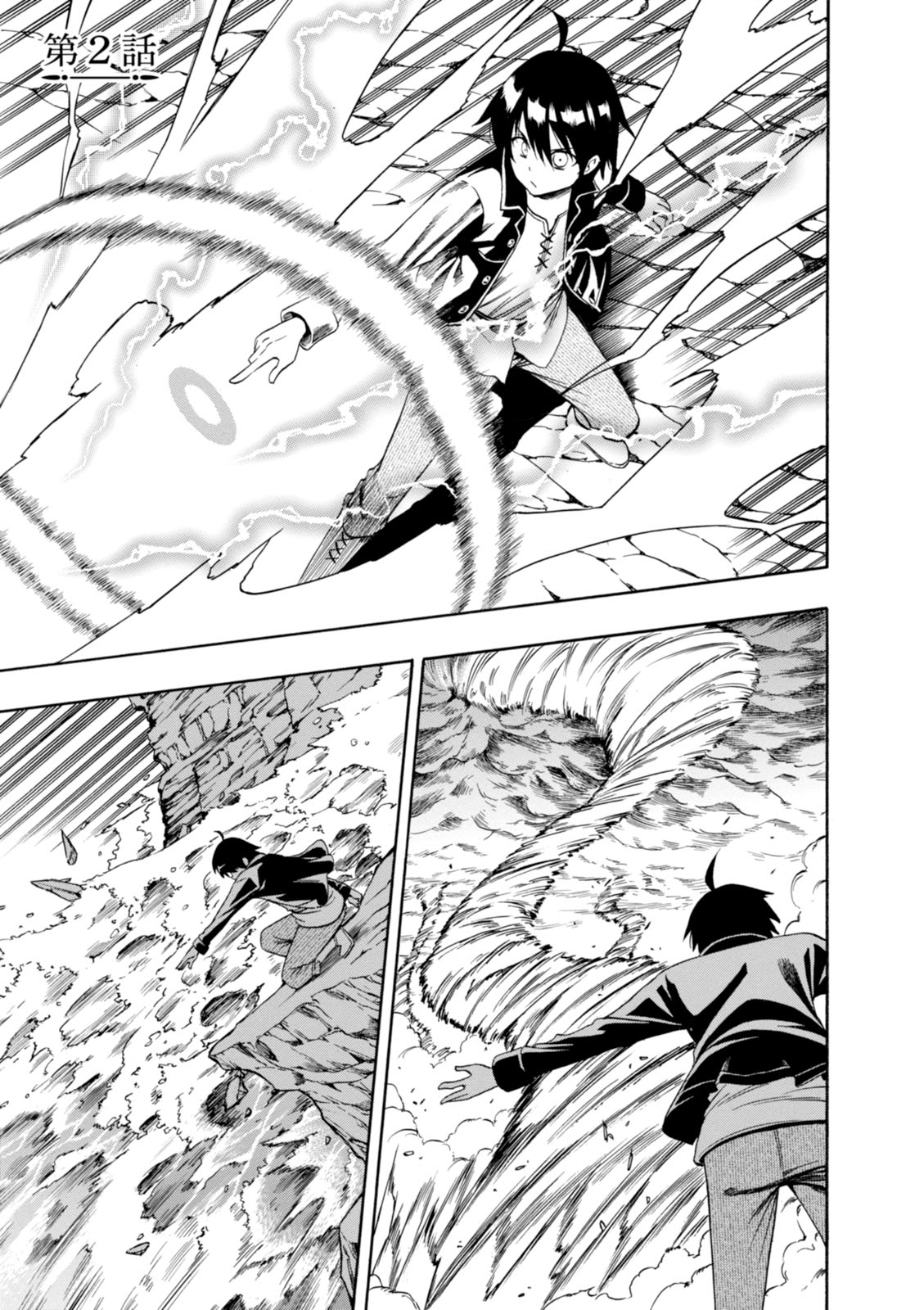 賢者の孫 Chap 2 - Next Chap 3