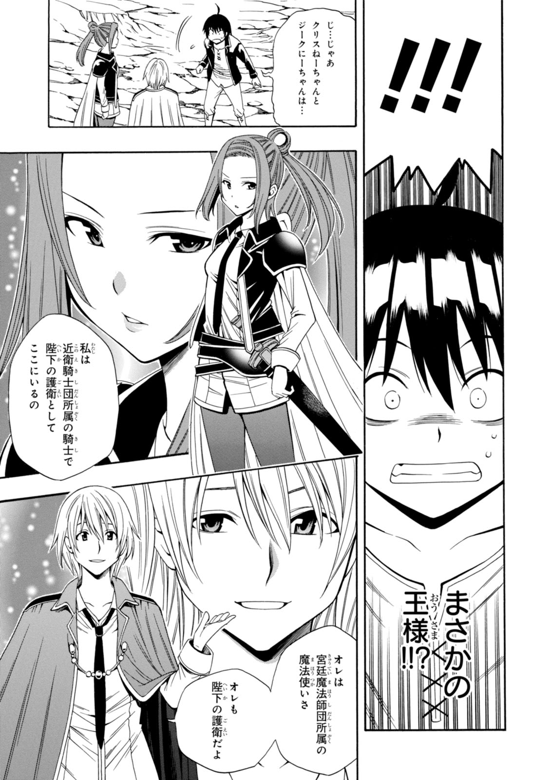 賢者の孫 Chap 2 - Next Chap 3