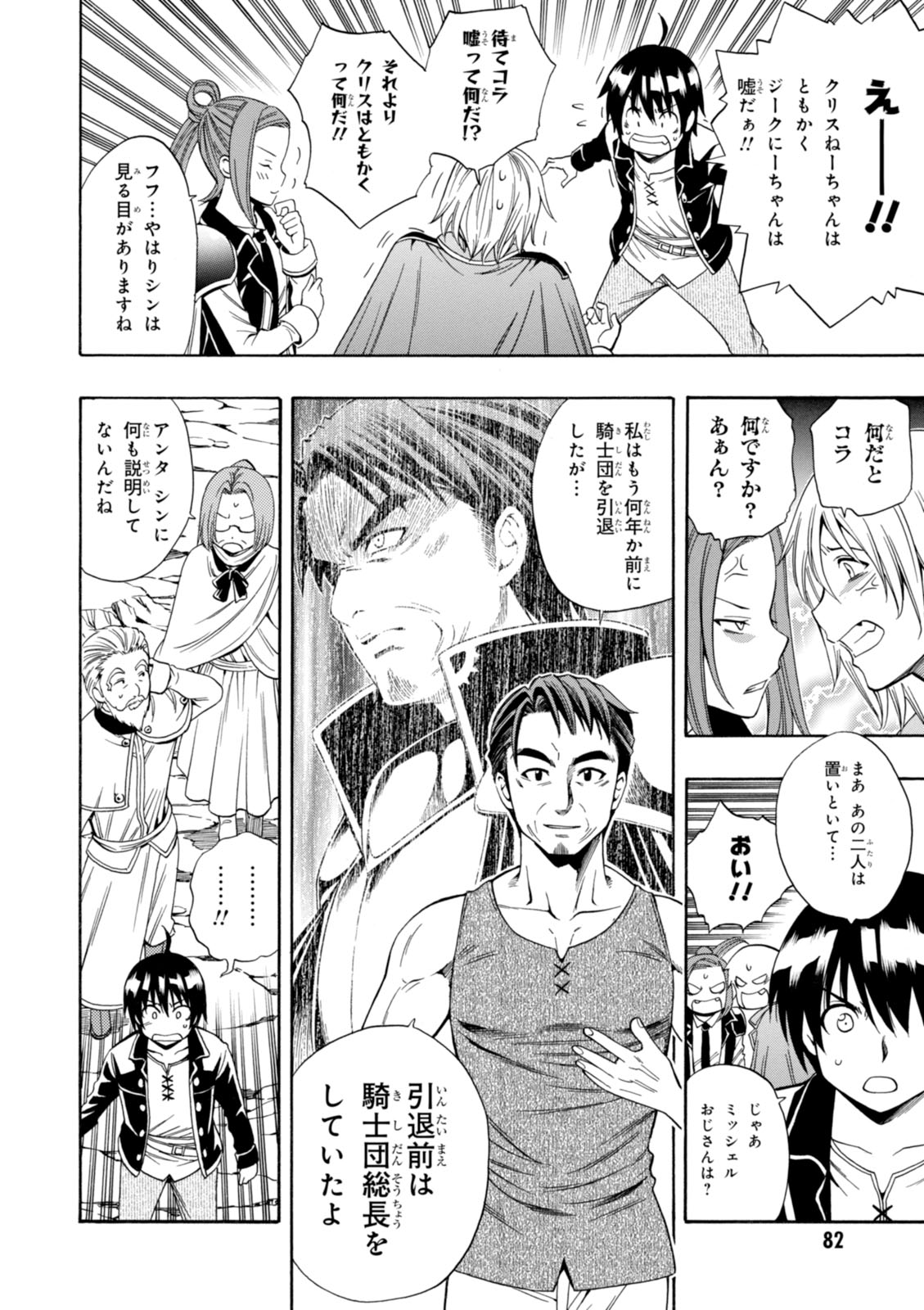 賢者の孫 Chap 2 - Next Chap 3