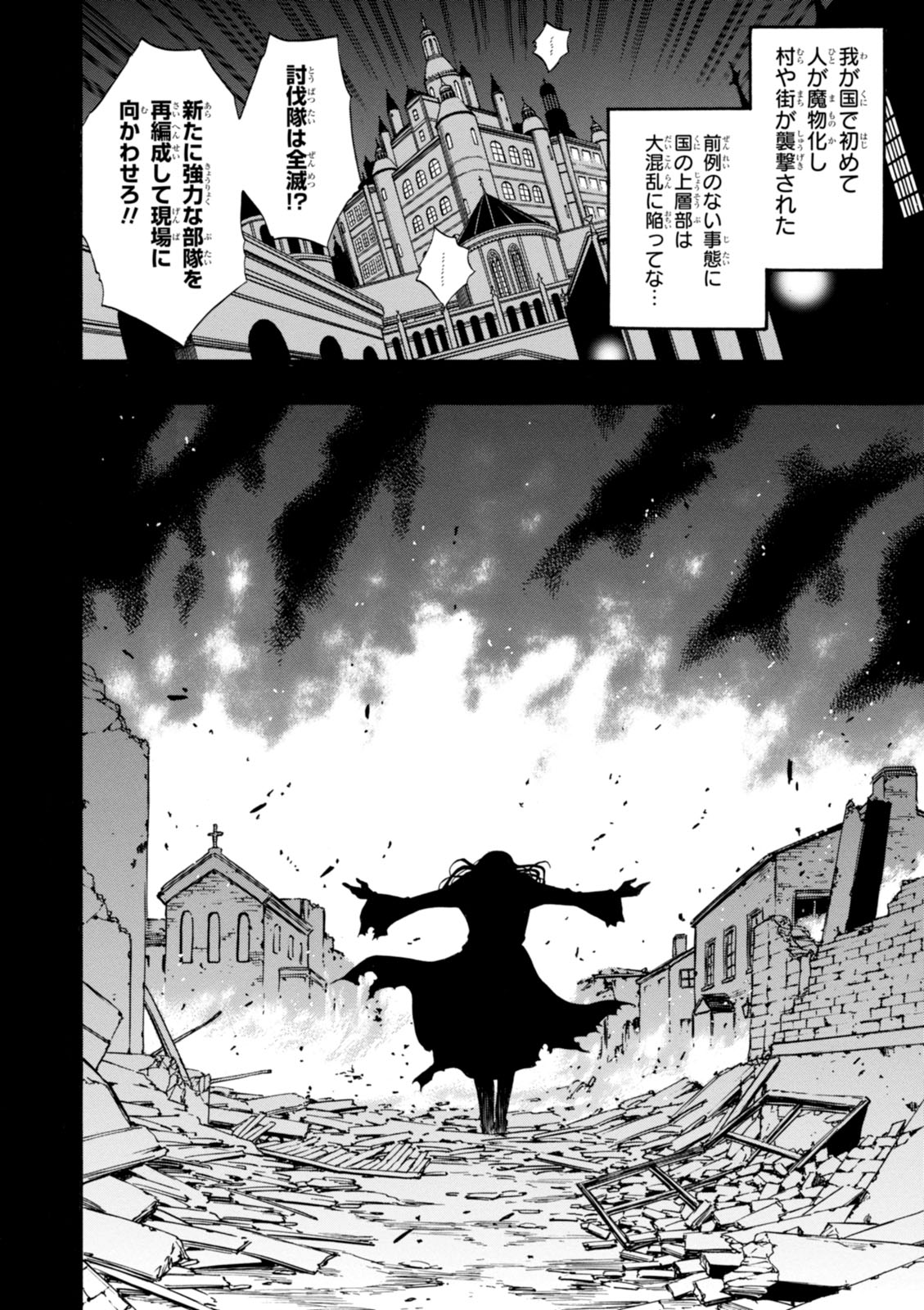 賢者の孫 Chap 2 - Next Chap 3