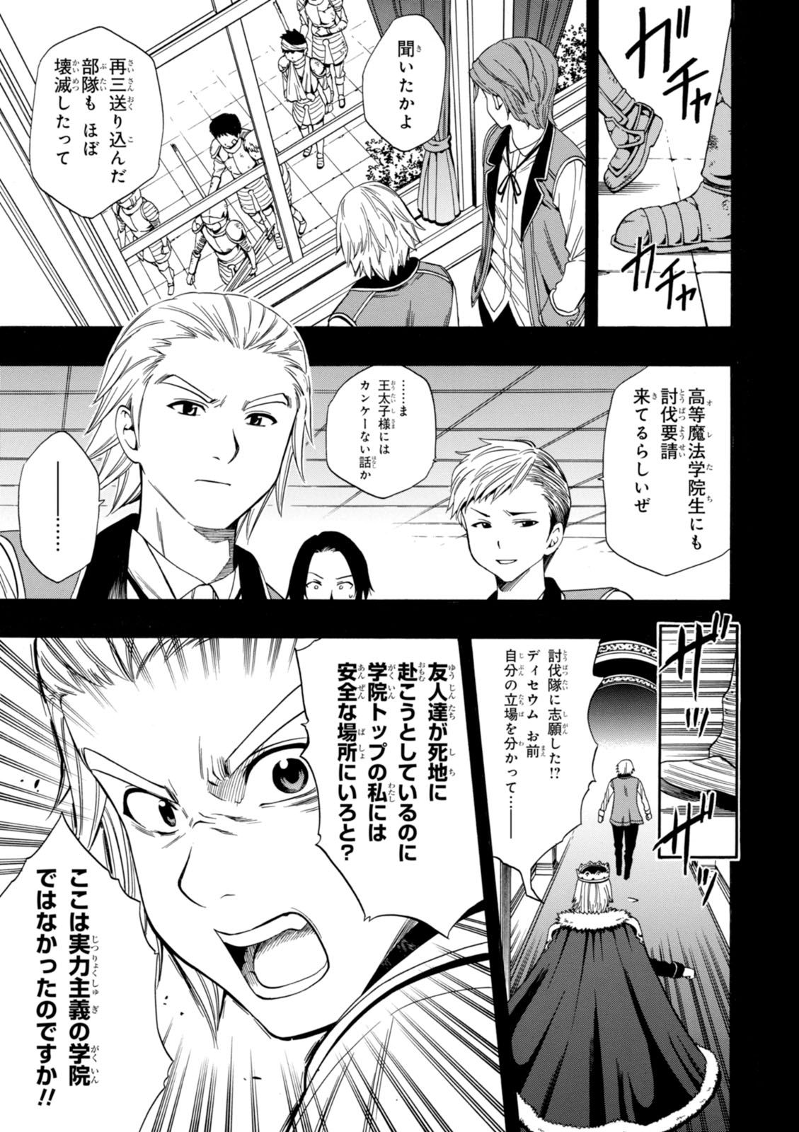賢者の孫 Chap 2 - Next Chap 3