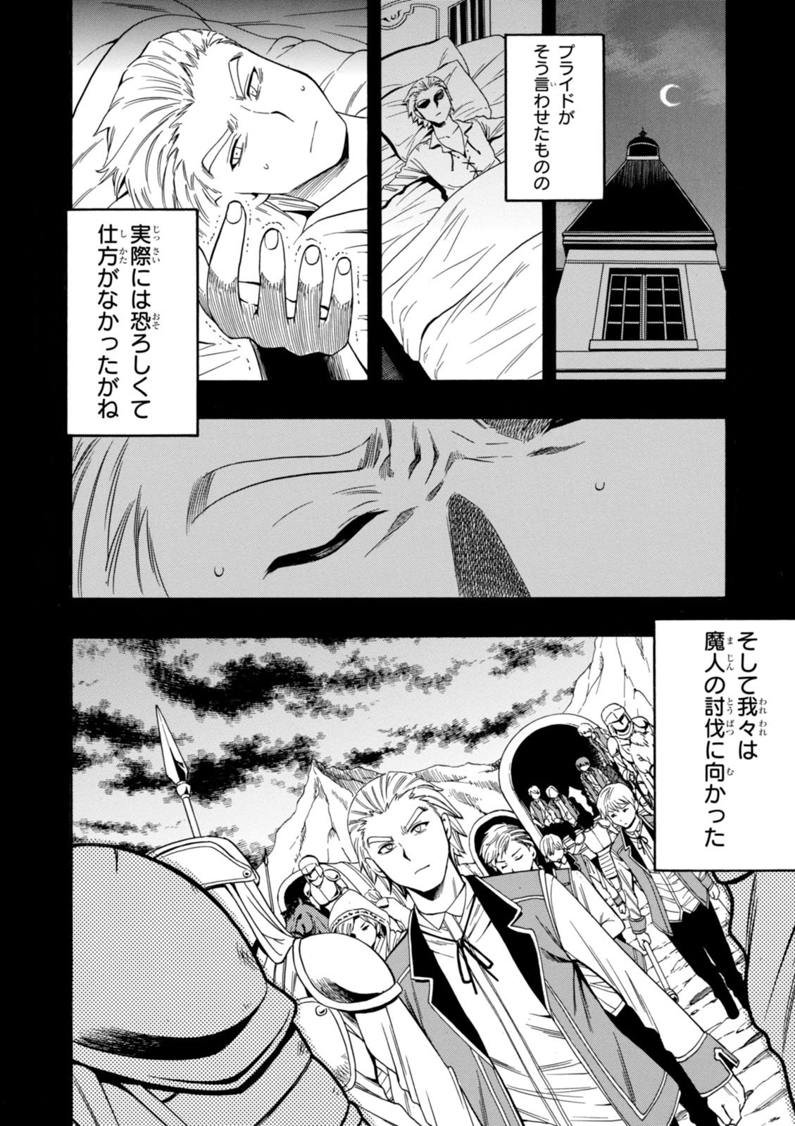 賢者の孫 Chap 2 - Next Chap 3