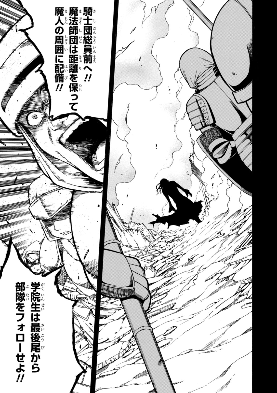 賢者の孫 Chap 2 - Next Chap 3