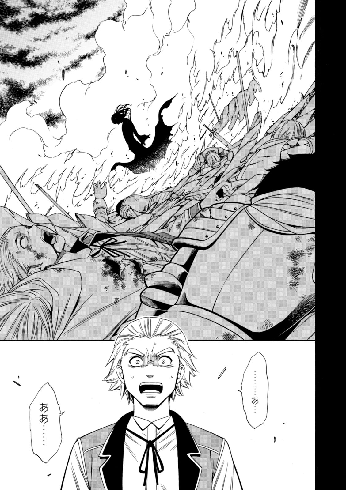 賢者の孫 Chap 2 - Next Chap 3