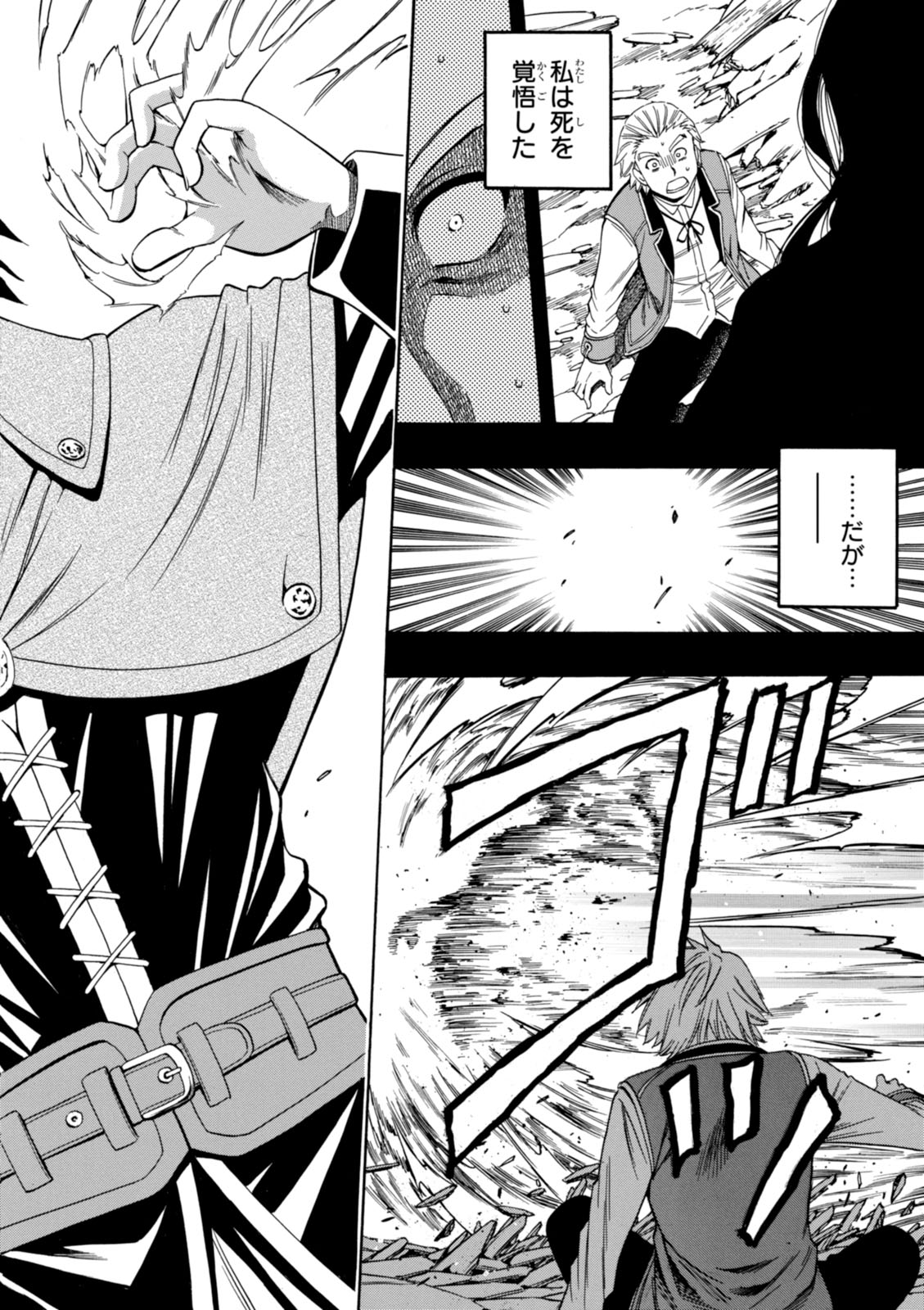 賢者の孫 Chap 2 - Next Chap 3