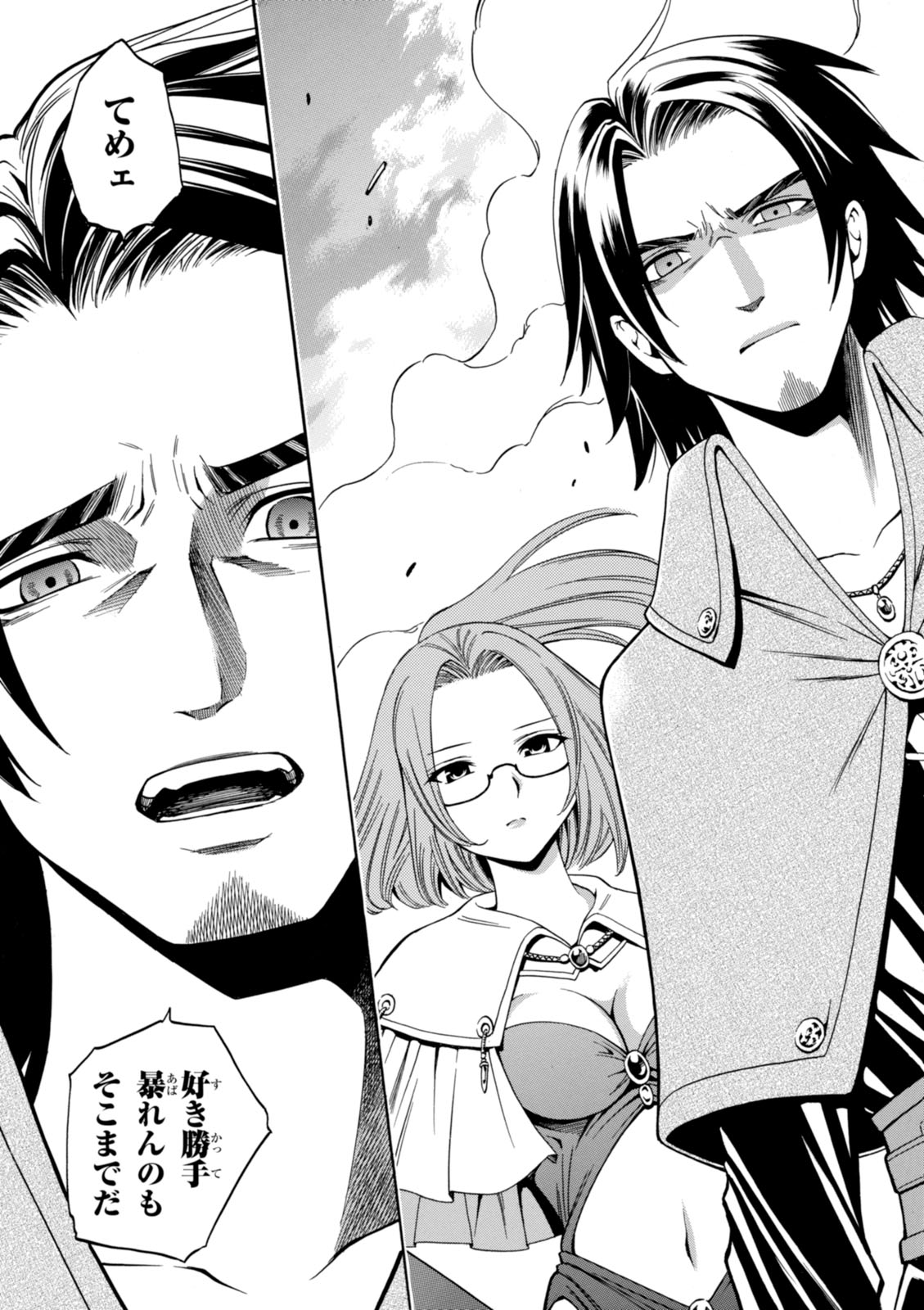 賢者の孫 Chap 2 - Next Chap 3