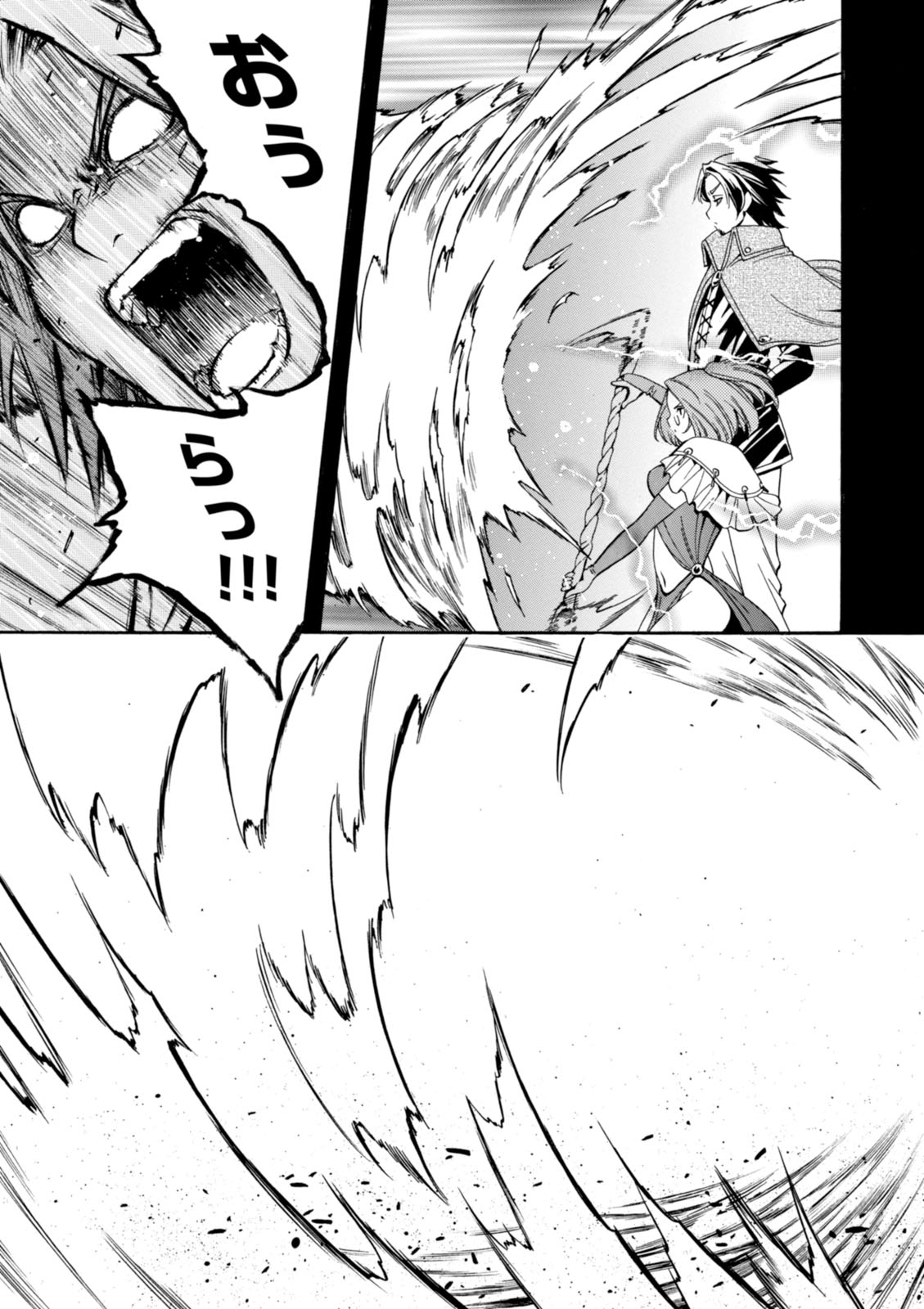 賢者の孫 Chap 2 - Next Chap 3