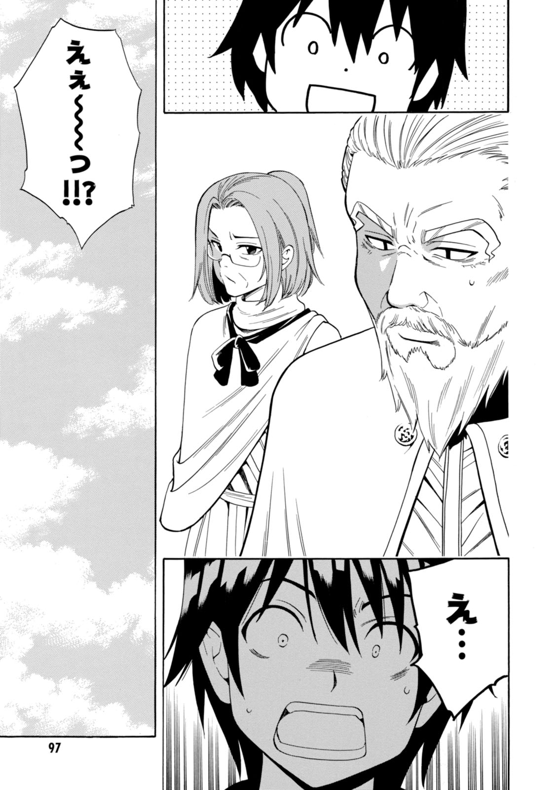 賢者の孫 Chap 2 - Next Chap 3
