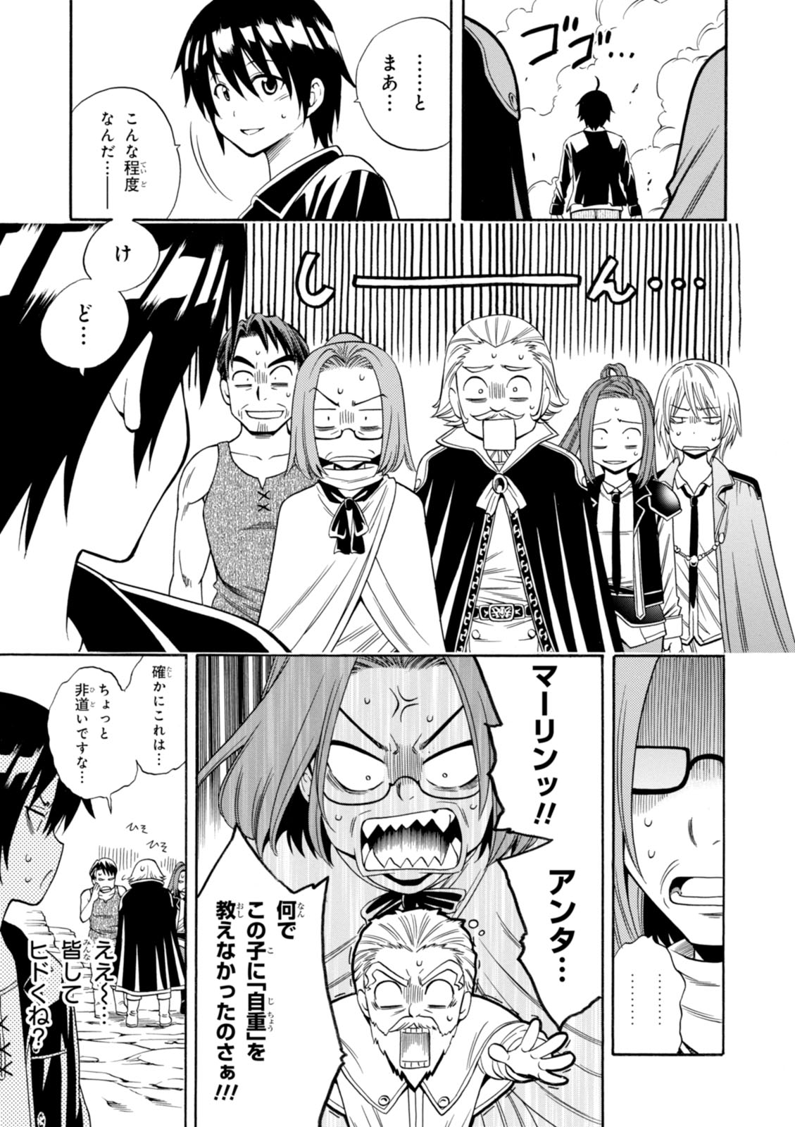 賢者の孫 Chap 2 - Next Chap 3