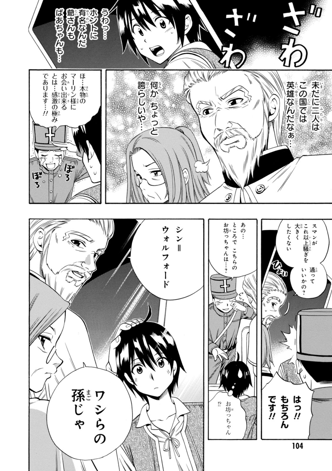 賢者の孫 Chap 2 - Next Chap 3