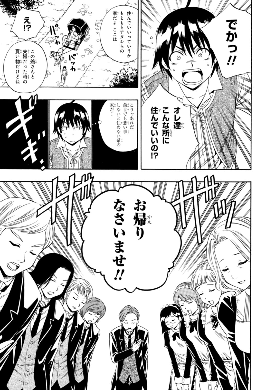 賢者の孫 Chap 2 - Next Chap 3