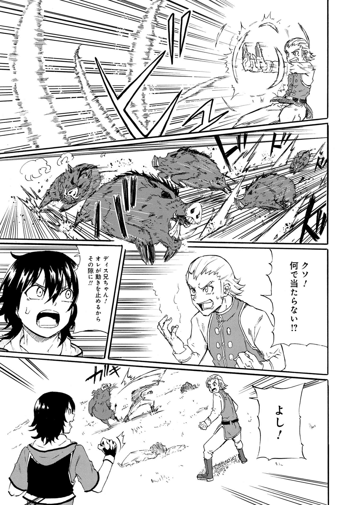 賢者の孫 Chap 20.1 - Next Chap 21.1