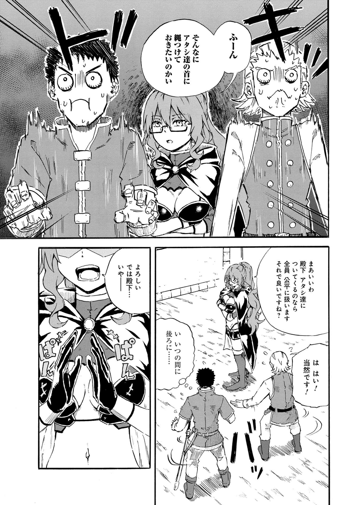 賢者の孫 Chap 20.1 - Next Chap 21.1