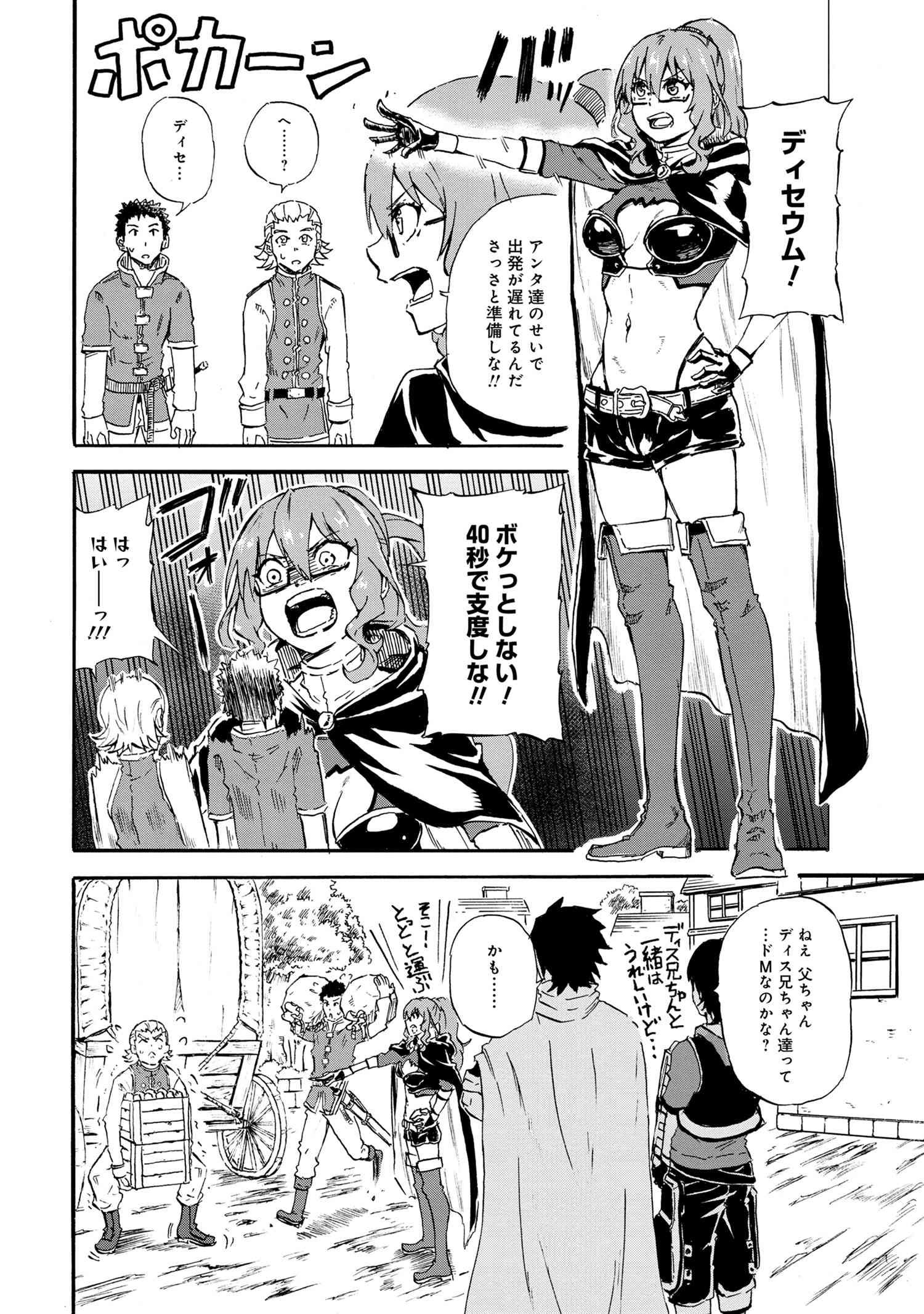 賢者の孫 Chap 20.1 - Next Chap 21.1