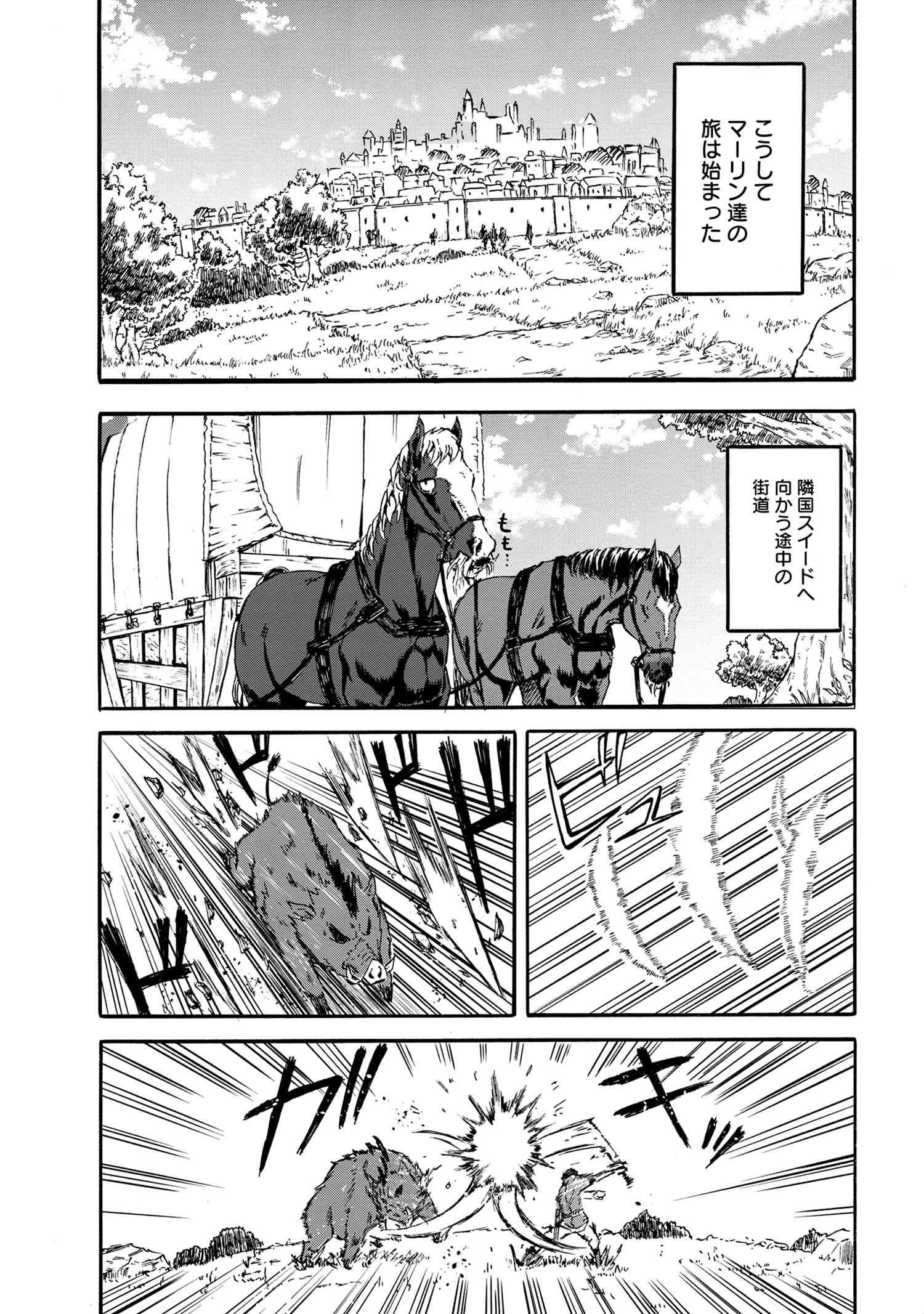 賢者の孫 Chap 20.1 - Next Chap 21.1