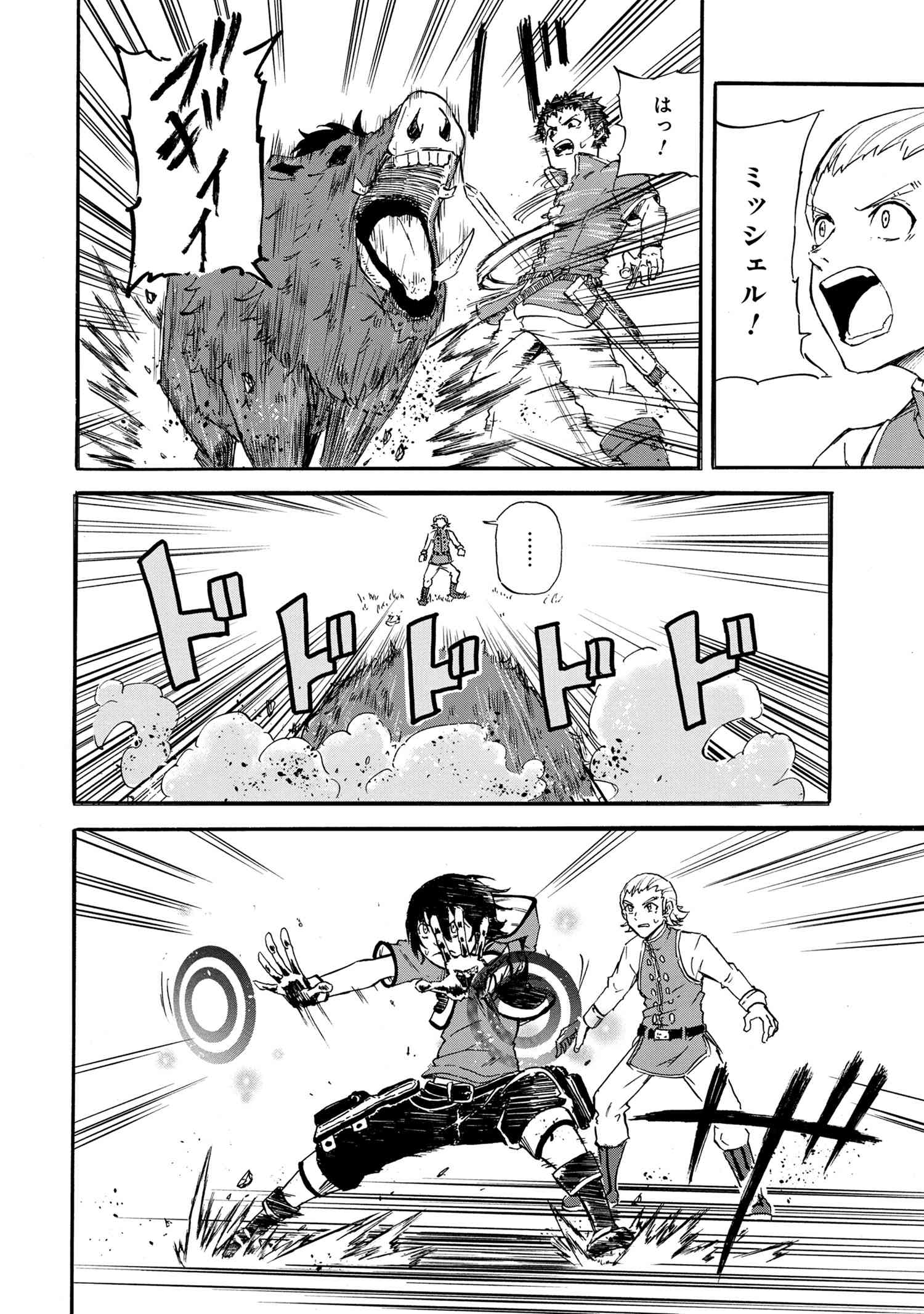 賢者の孫 Chap 20.1 - Next Chap 21.1