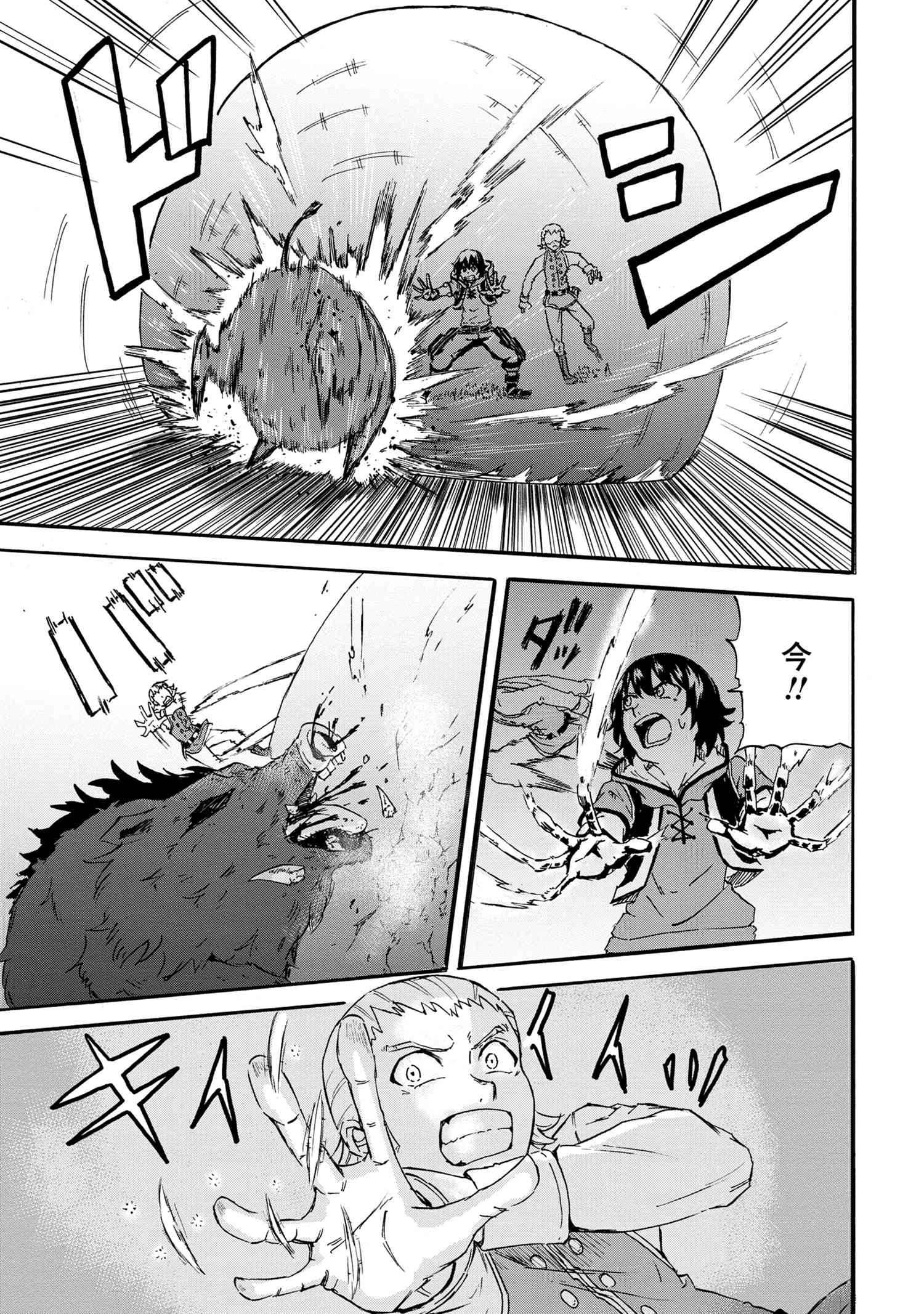 賢者の孫 Chap 20.1 - Next Chap 21.1