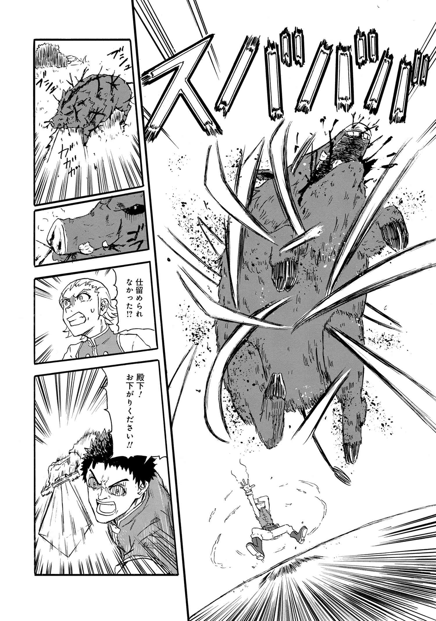 賢者の孫 Chap 20.1 - Next Chap 21.1