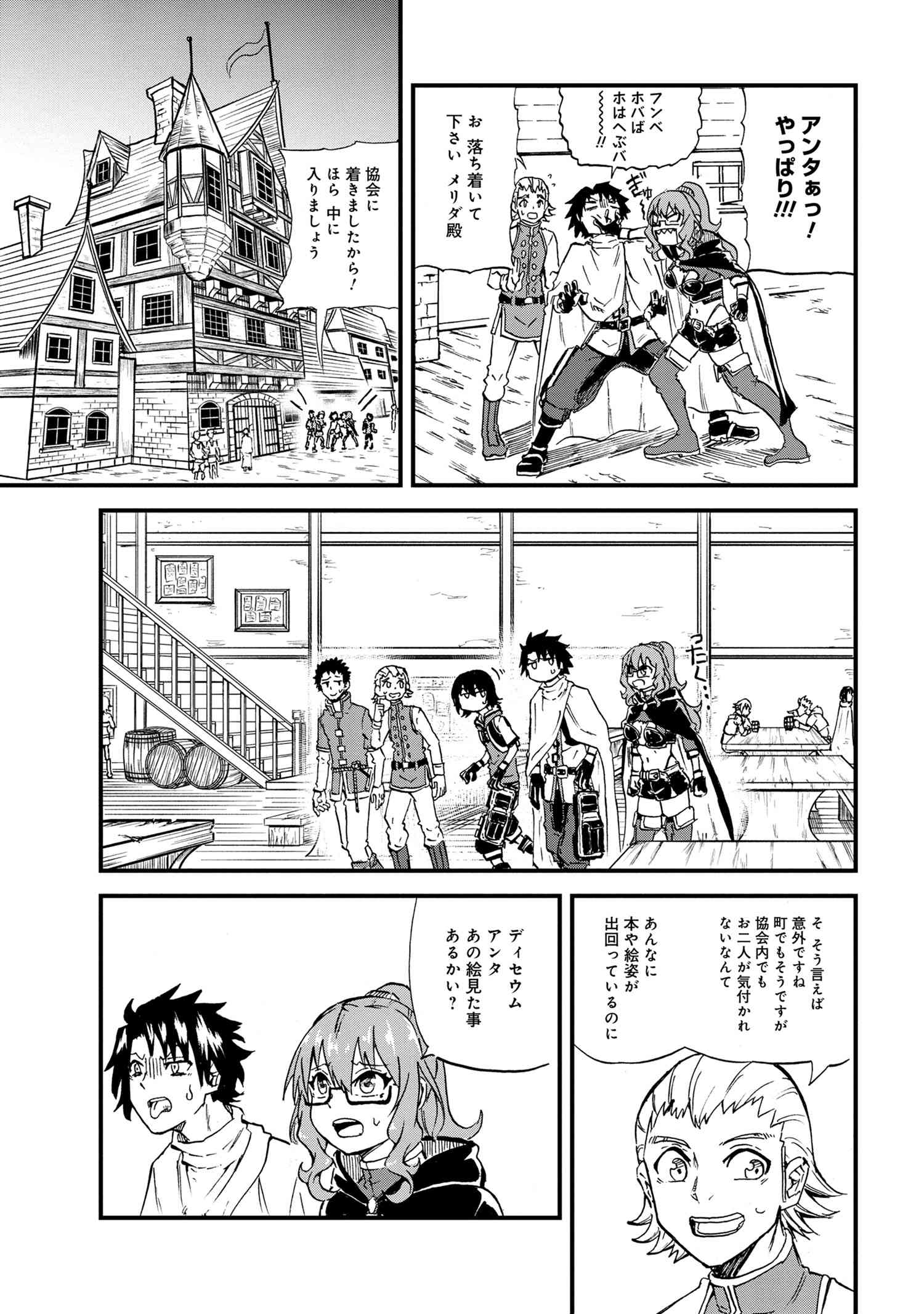 賢者の孫 Chap 20.2 - Next Chap 21.2