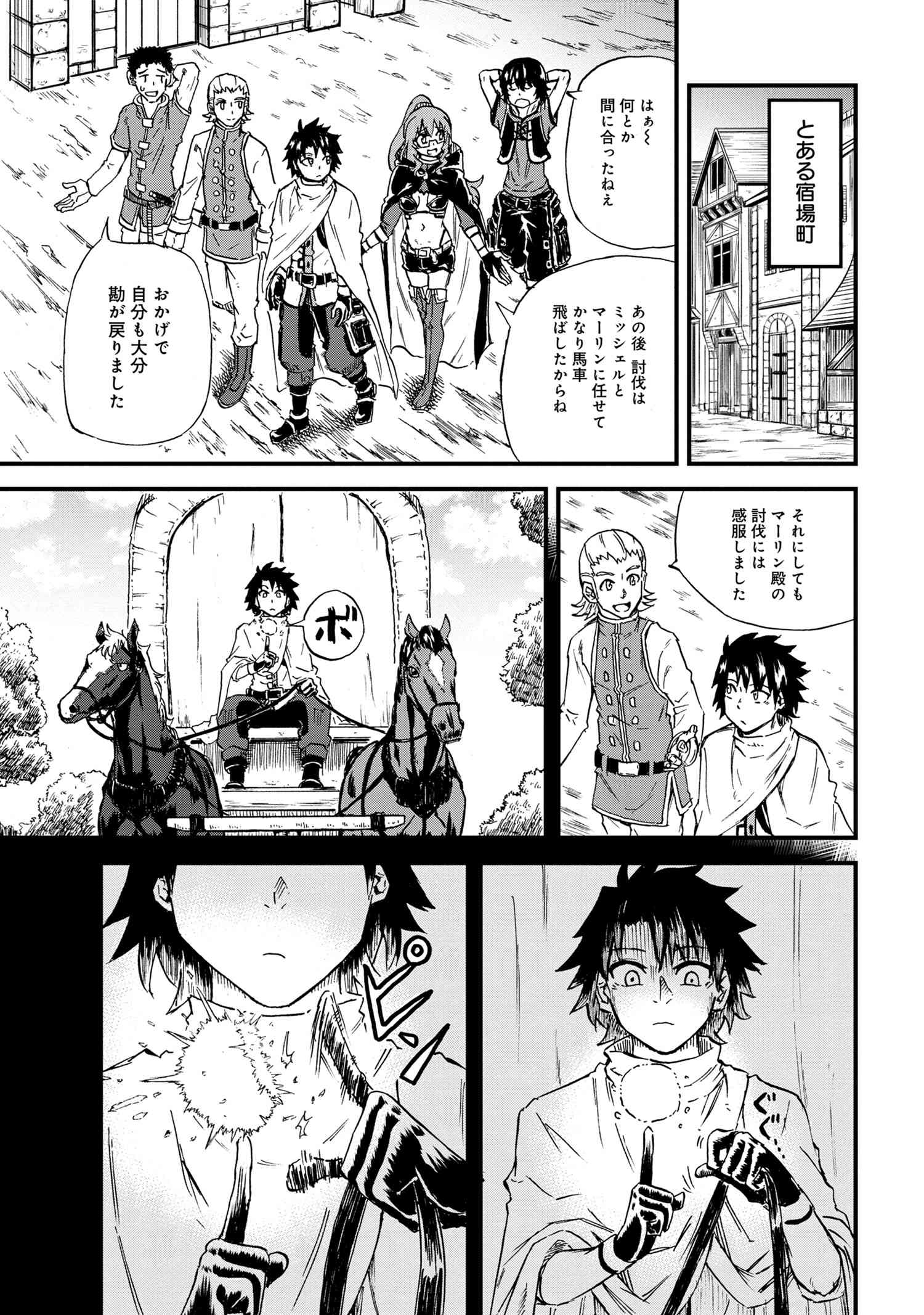 賢者の孫 Chap 20.2 - Next Chap 21.2