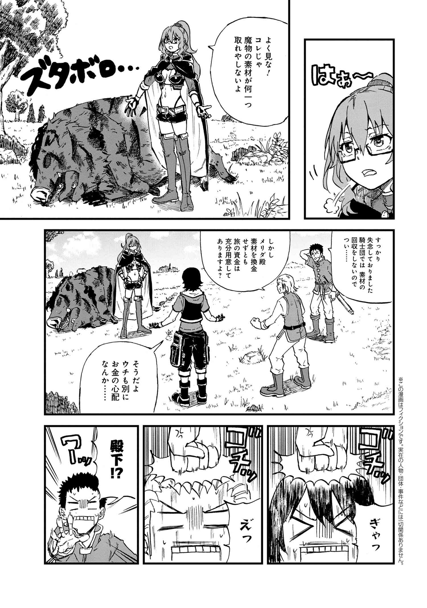 賢者の孫 Chap 20.2 - Next Chap 21.2