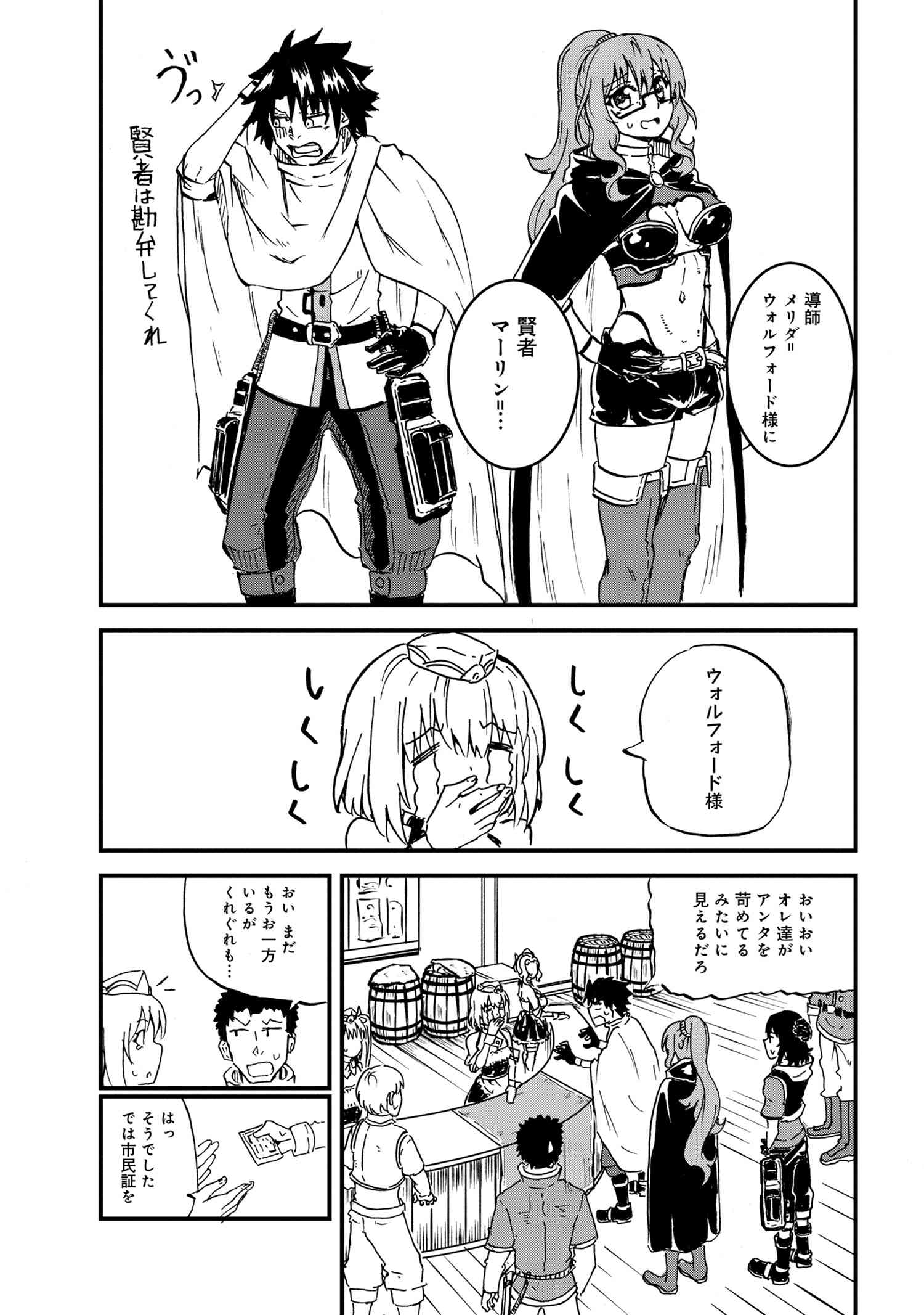 賢者の孫 Chap 20.2 - Next Chap 21.2