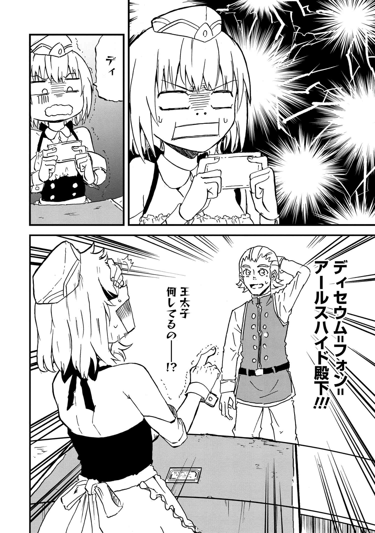 賢者の孫 Chap 20.2 - Next Chap 21.2