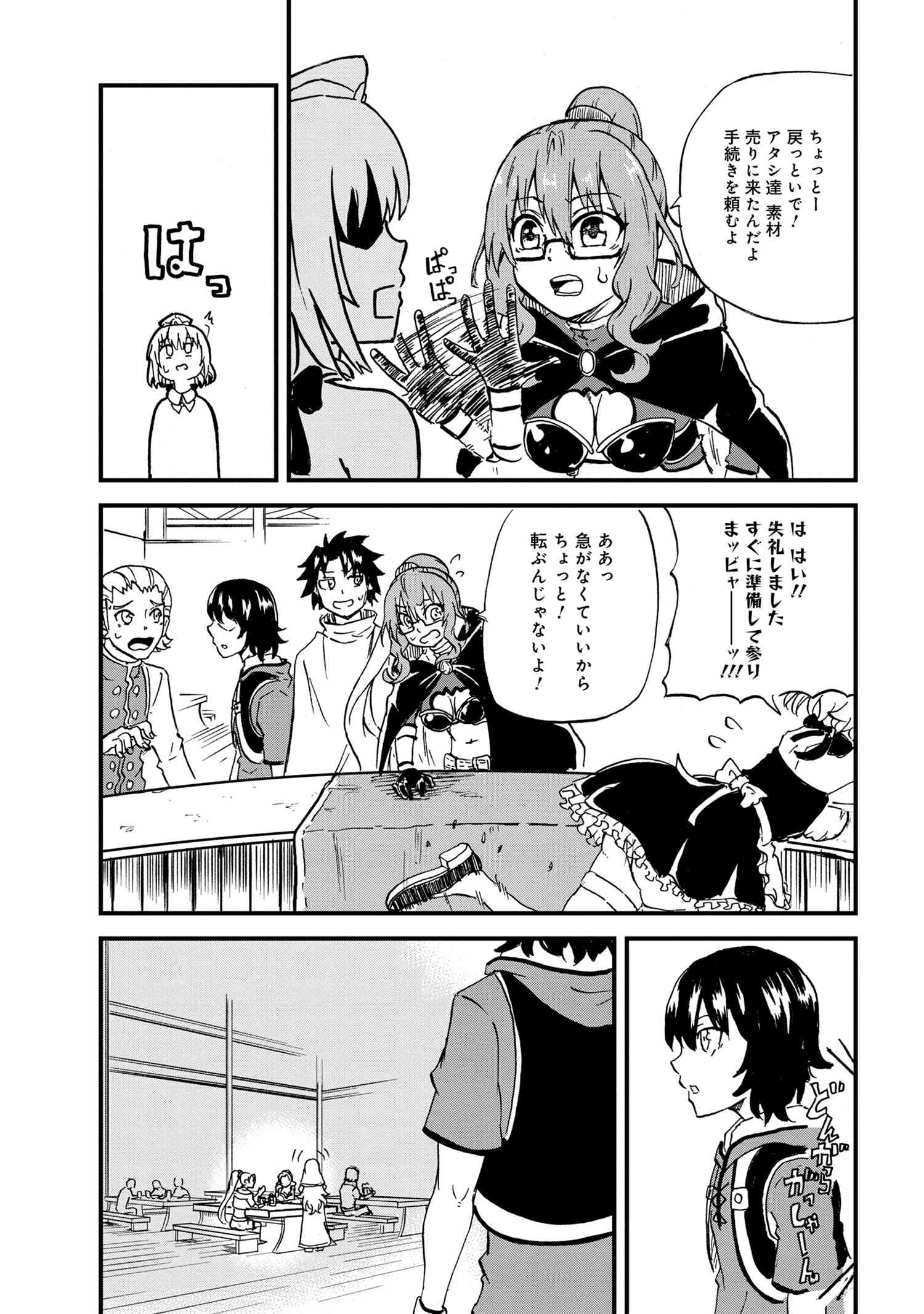 賢者の孫 Chap 20.2 - Next Chap 21.2