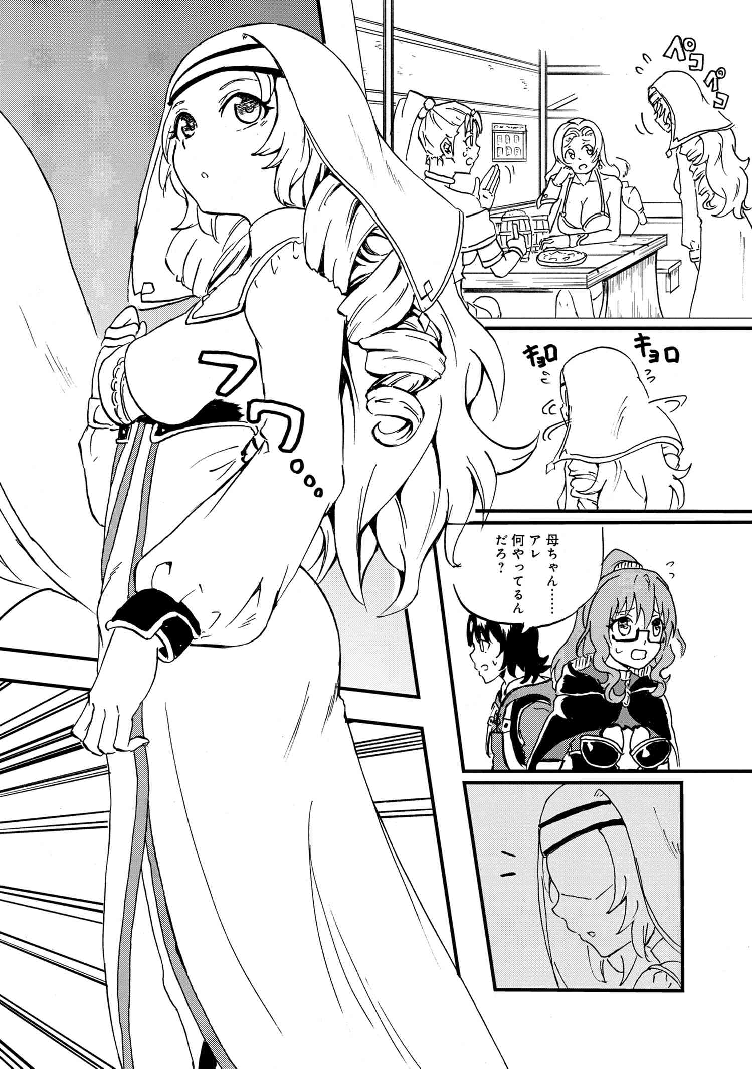 賢者の孫 Chap 20.2 - Next Chap 21.2