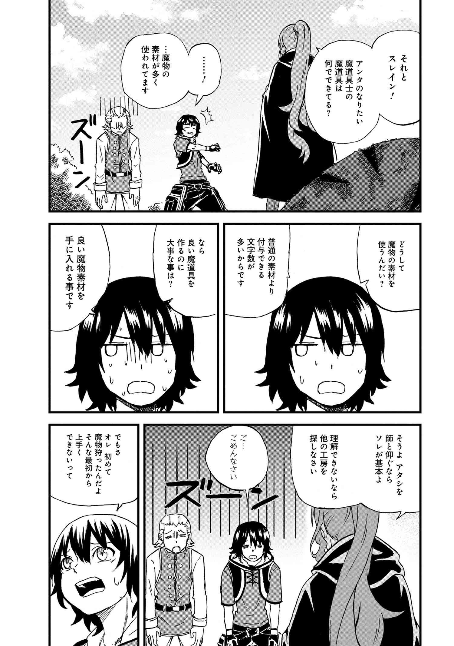 賢者の孫 Chap 20.2 - Next Chap 21.2