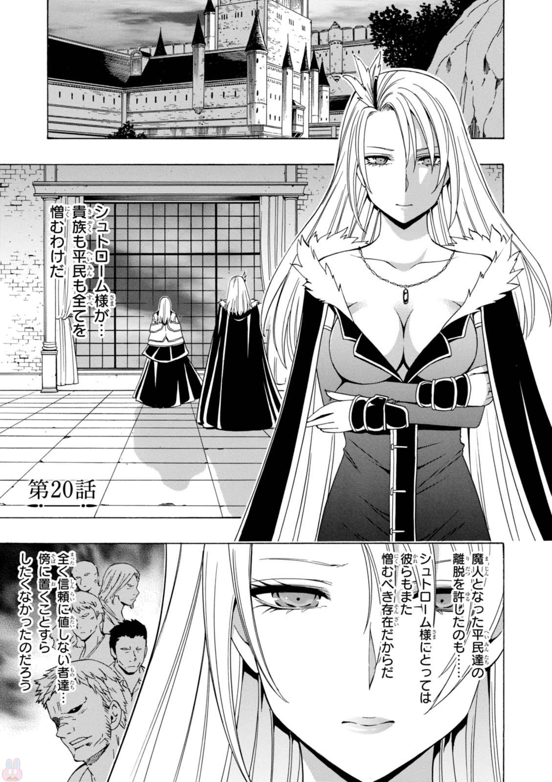 賢者の孫 Chap 20 - Next Chap 21
