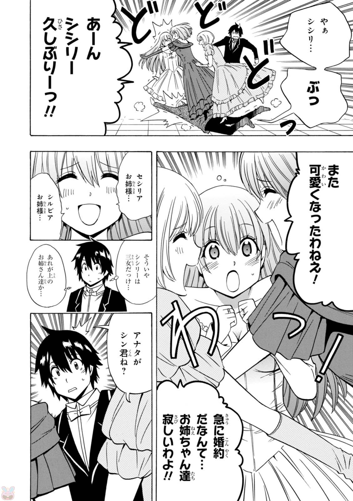 賢者の孫 Chap 20 - Next Chap 21