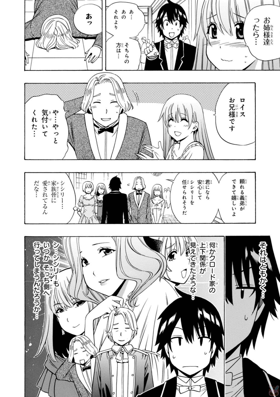 賢者の孫 Chap 20 - Next Chap 21