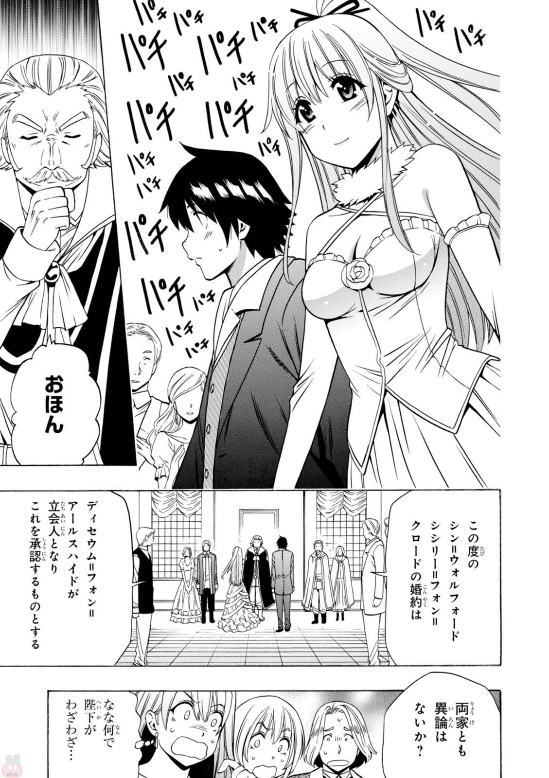 賢者の孫 Chap 20 - Next Chap 21